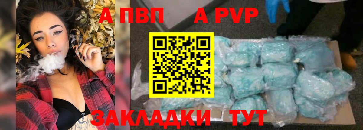 Альфа ПВП VHQ Углич