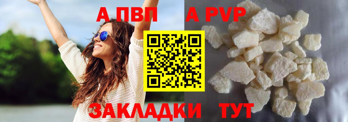 Alpha PVP СК КРИС  A PVP  Углич  Alpha PVP СК КРИС  Вход с VPN 