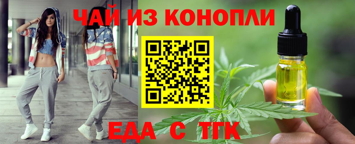 Печенье с ТГК марихуана  Вход с VPN  Углич 