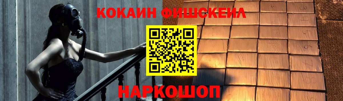 цены наркотик  Вход с VPN  КОКАИН  КОКАИН FishScale  Углич  Кокаин 97% 