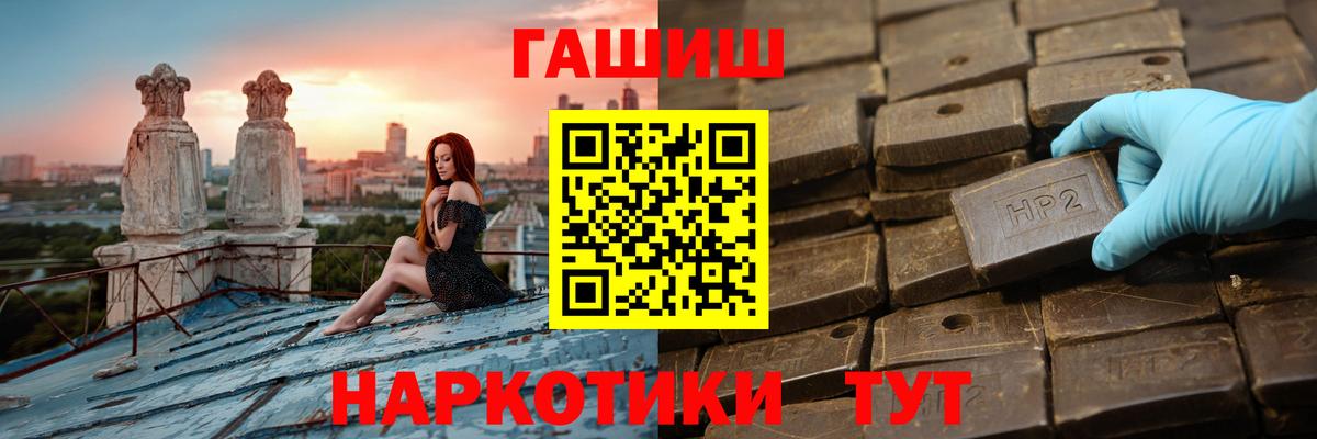 ГАШ Изолятор  Вход с VPN  Гашиш  ГАШИШ индика сатива  Углич 
