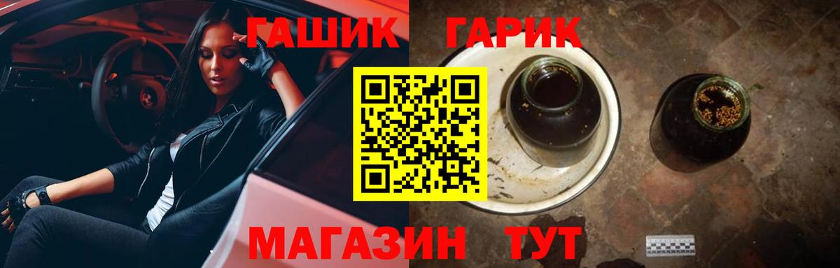 Гашиш гашик Углич