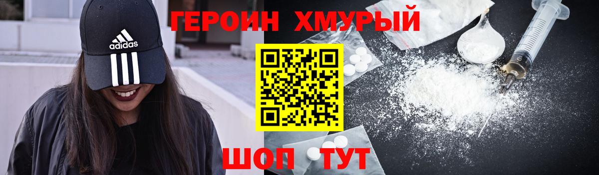 Углич  Героин VHQ  Вход с VPN 