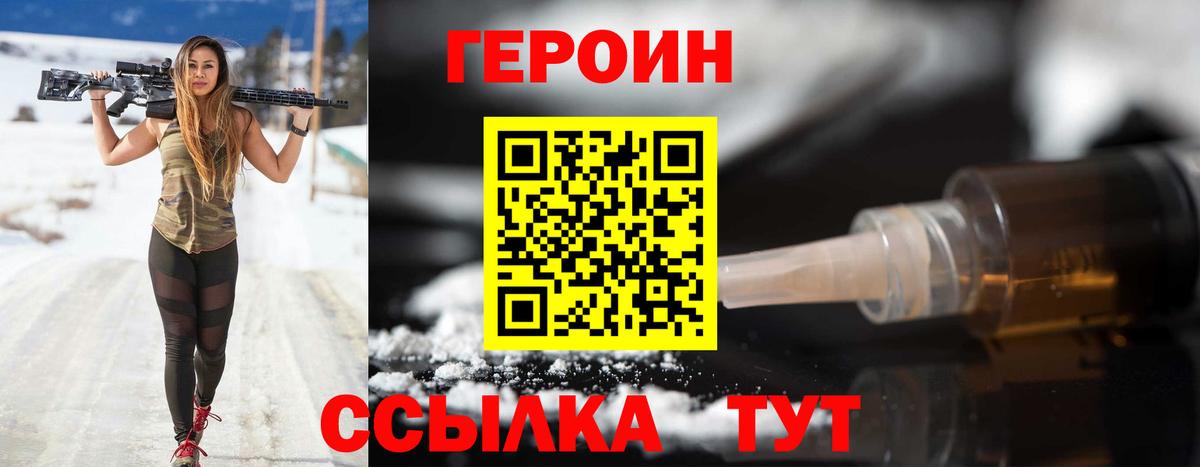 ГЕРОИН белый Углич