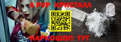 мяу мяу кристалл Сланцы