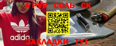 мяу мяу кристалл Сланцы