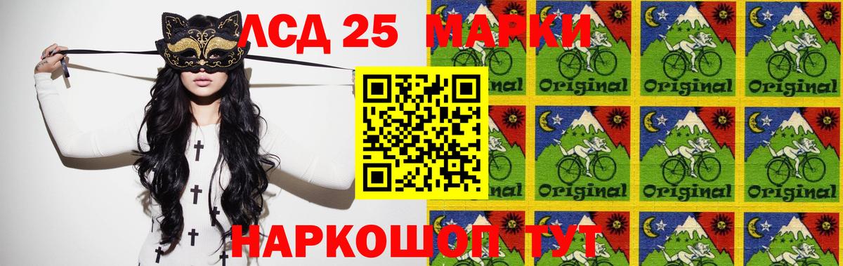 Углич  LSD-25 экстази кислота  Вход с VPN  LSD-25 экстази кислота 