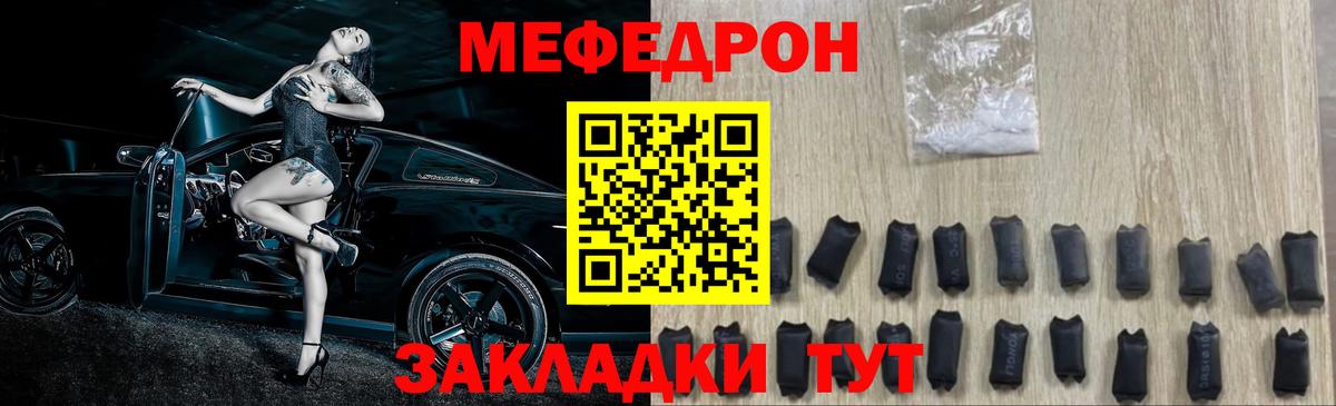 Мефедрон  Углич