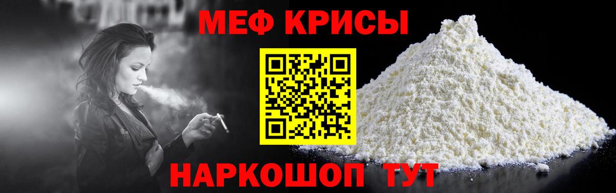 МЕФ 4 MMC  Вход с VPN  МЕФ кристаллы  дарнет шоп  Углич 