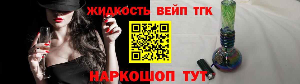 Дистиллят ТГК гашишное масло Углич