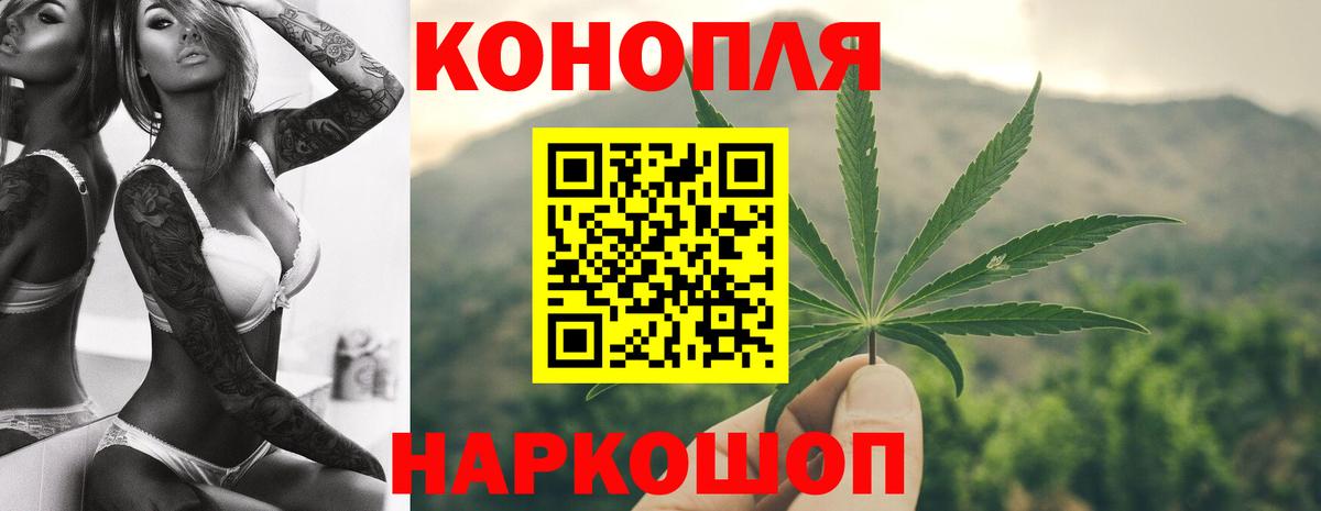 МАРИХУАНА White Widow  Бошки Шишки MAZAR  Шишки марихуана планчик  Углич  Вход с VPN 